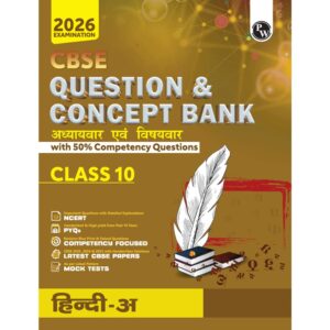 pw-cbse-question-concept-bank-qcb-class-10-hindi-a-chapter-wise-and-topic-wise-solved-questions-for-2026-exams-with-50-competency-based-question-paperback-pw